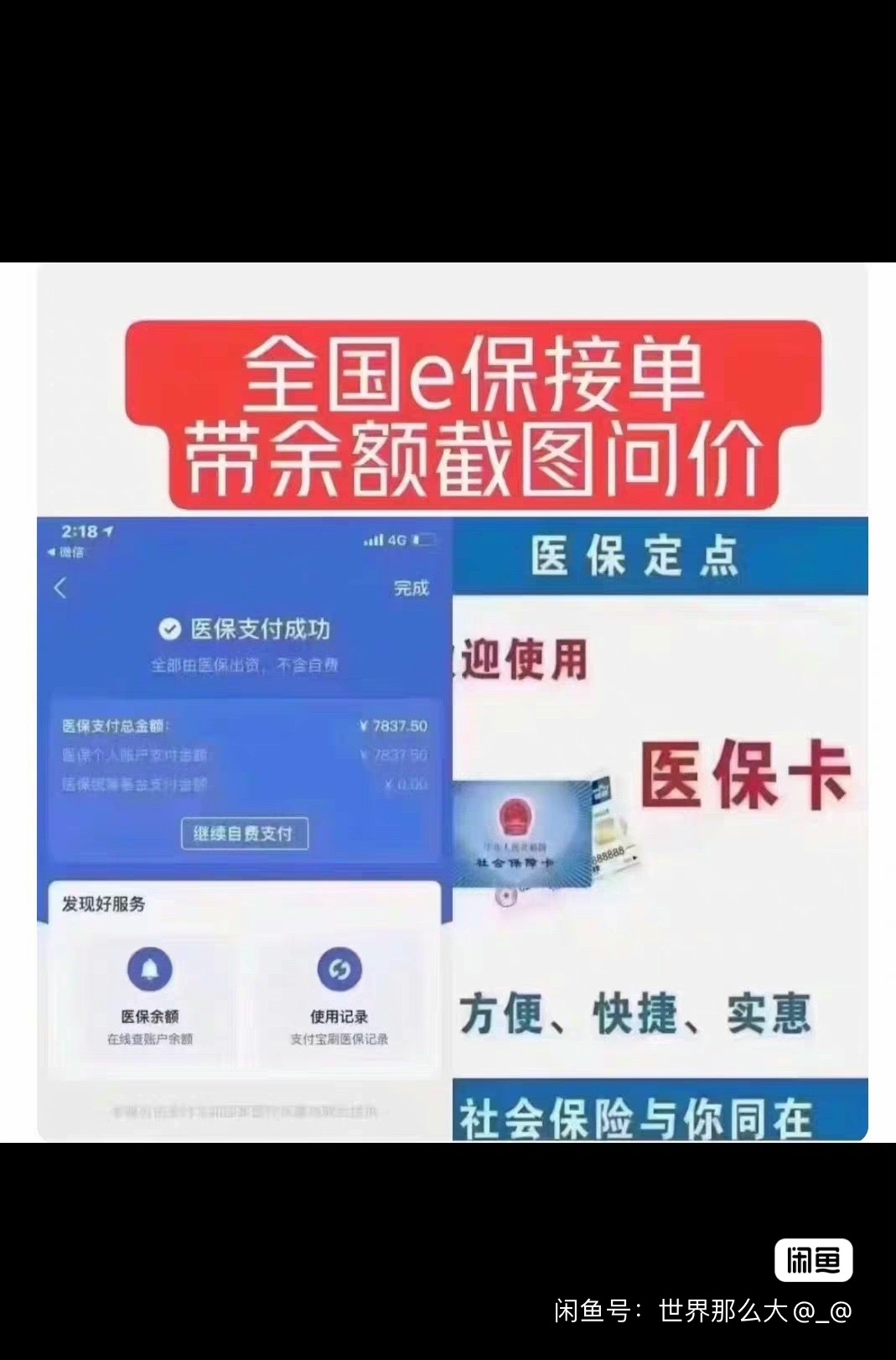 衢州最新医保卡提现怎么提取方法分析(最方便真实的衢州急用钱如何提取医保卡里的钱方法)
