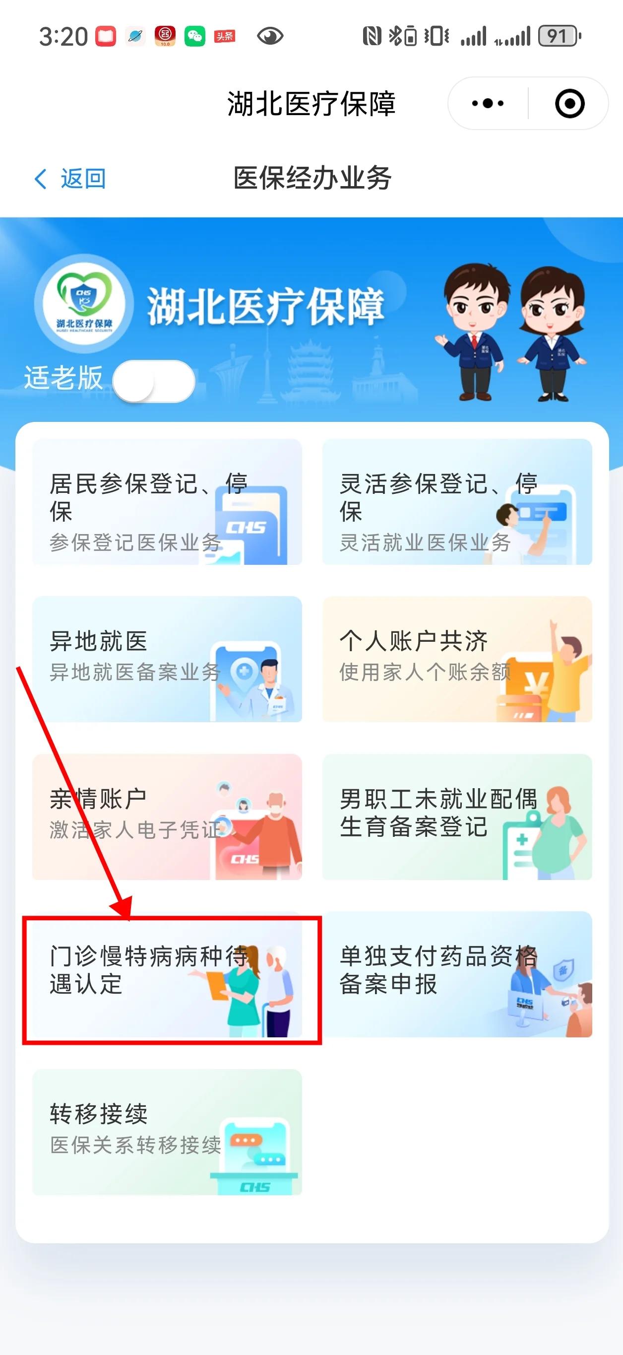 衢州最新找中介10分钟提取医保武汉方法分析(最方便真实的衢州武汉中介提取公积金方法)