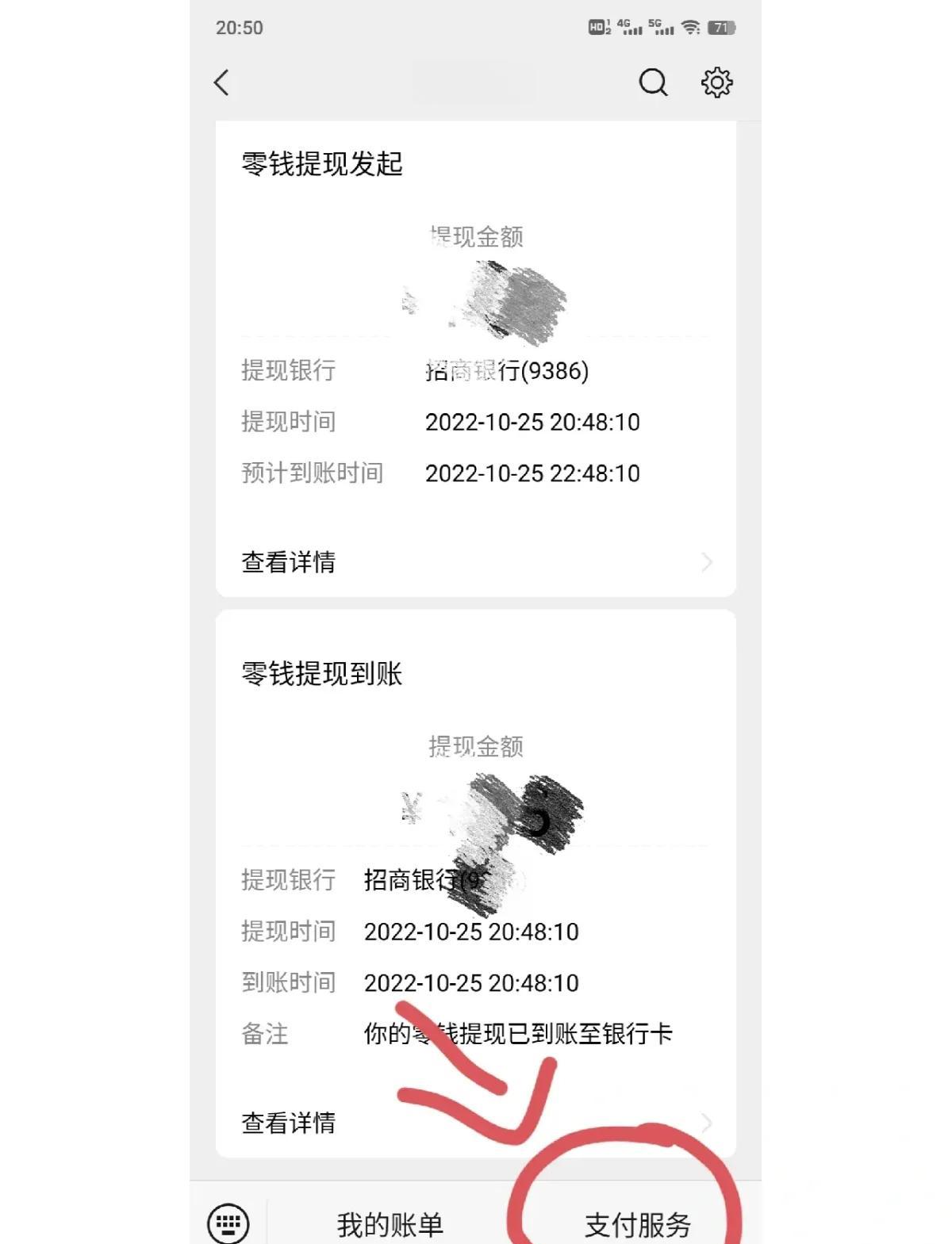 衢州最新社保卡里的钱怎么在微信上提取方法分析(最方便真实的衢州社保卡里的钱提现到微信方法)