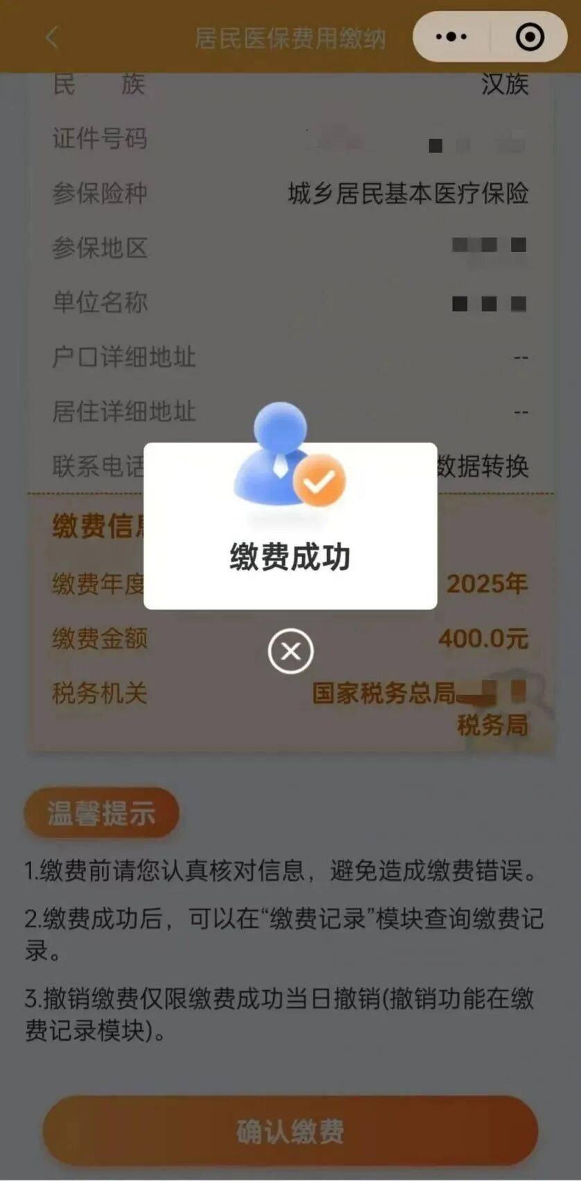 衢州最新医保卡提取24小时微信方法分析(最方便真实的衢州医保小额提取代办600以内方法)