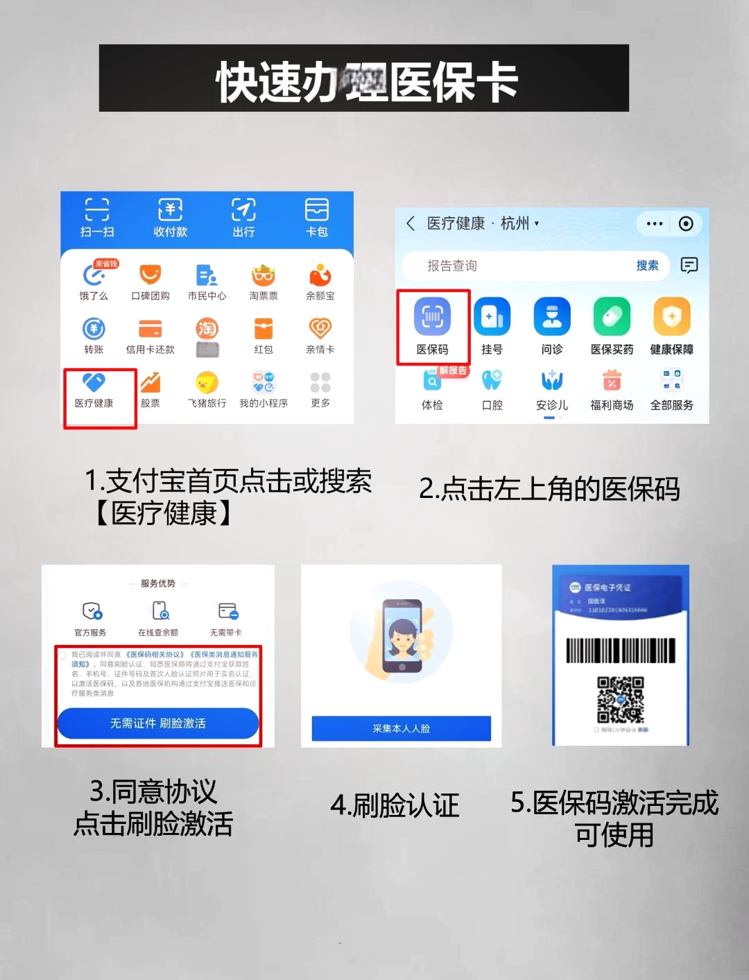 衢州最新医保卡提取中介方法分析(最方便真实的衢州医保卡提取现金骗局方法)